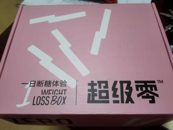 超级零3天5斤代餐 小粉盒一日体验装 燃卡餐饱腹感强营养 早餐健身即食脂减懒人断糖怎么样，好用吗，口碑，心得，评价，试用报告,第3张
