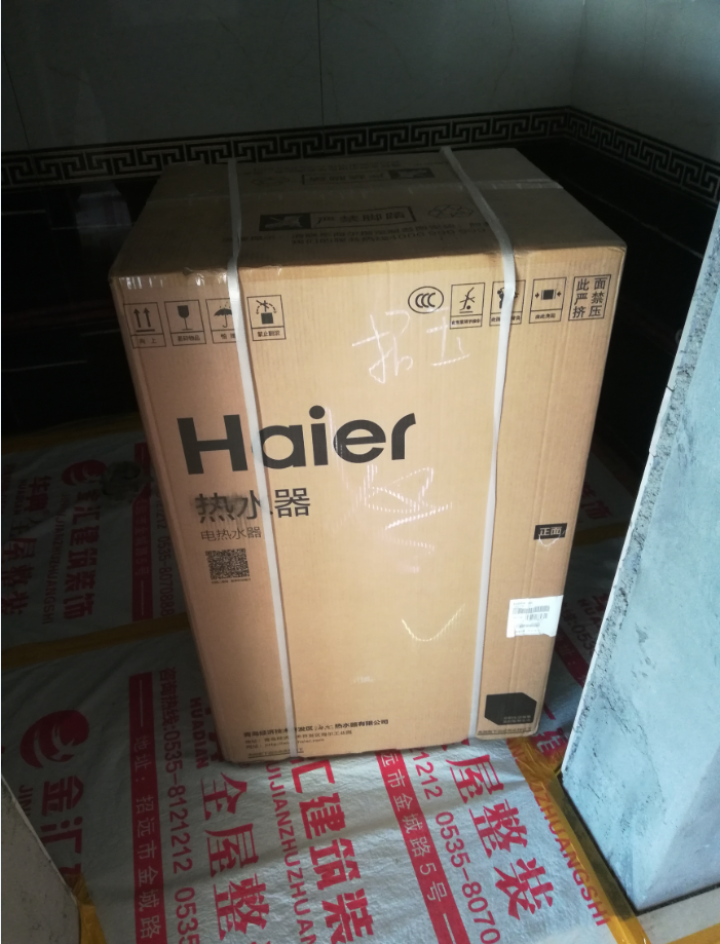 海尔（Haier）热水器 80升电热水器 节能增容即速洗浴 5.5倍热水健康沐浴预约 安全2.0防电墙 EC8004,第2张