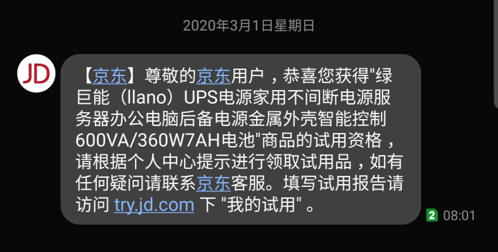 绿巨能（llano）UPS电源家用 不间断电源 服务器办公电脑后备电源 金属外壳 智能控制 600VA/360W 7AH电池怎么样，好用吗，口碑，心得，评价，试,第2张