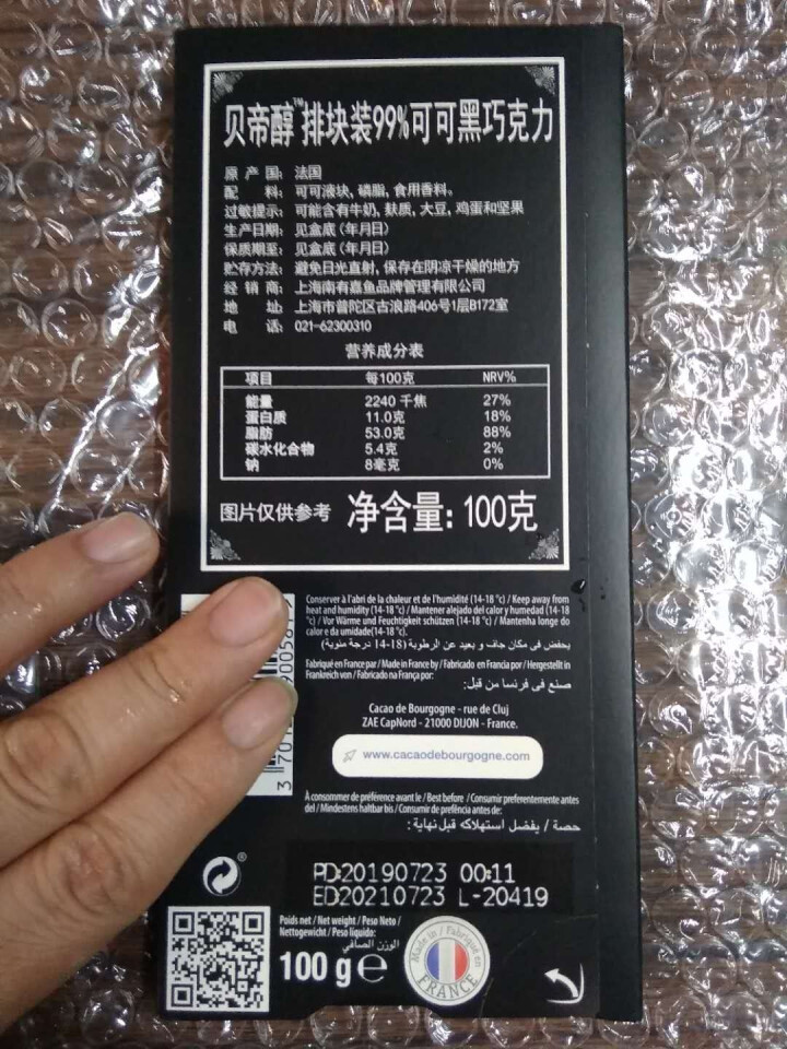 贝帝醇PDB排块装99%可可黑巧克力 100g情人节生日礼物送女友万圣节礼物怎么样，好用吗，口碑，心得，评价，试用报告,第4张