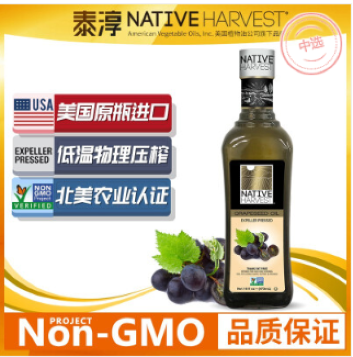 进口葡萄籽油 美国泰淳Native Harvest食用油473ml压榨葡提子食油 单支普通装 473ml怎么样，好用吗，口碑，心得，评价，试用报告,第4张