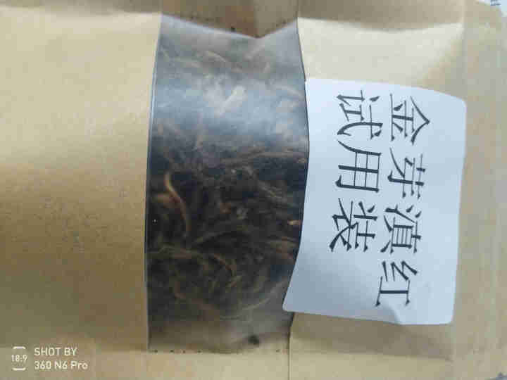 叶有缘茶叶 云南凤庆滇红茶 金芽功夫红茶蜜香古树茶10克装 10克怎么样，好用吗，口碑，心得，评价，试用报告,第2张