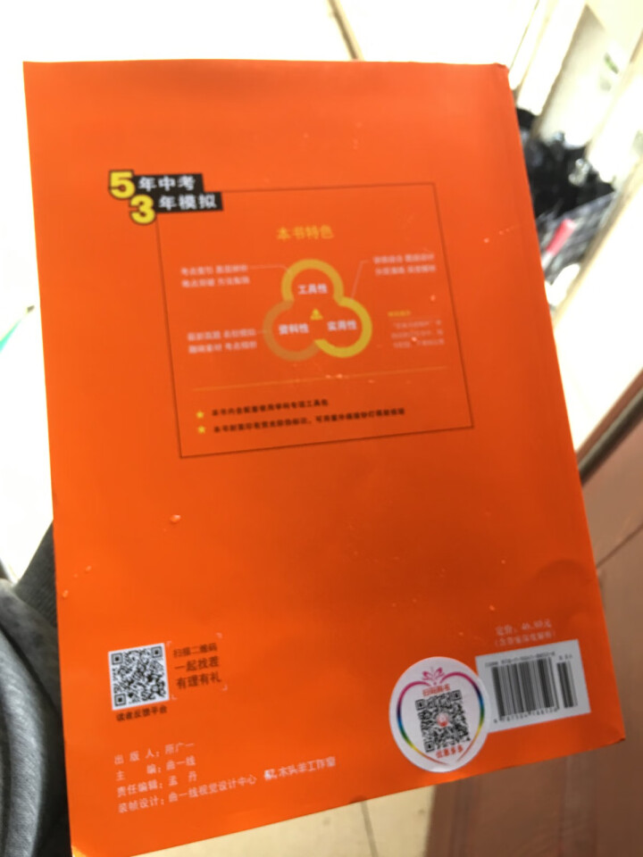 2019版曲一线五年中考三年模拟 53中考总复习专项突破 全国版 5年中考3年模拟 53中考复习 物理怎么样，好用吗，口碑，心得，评价，试用报告,第3张