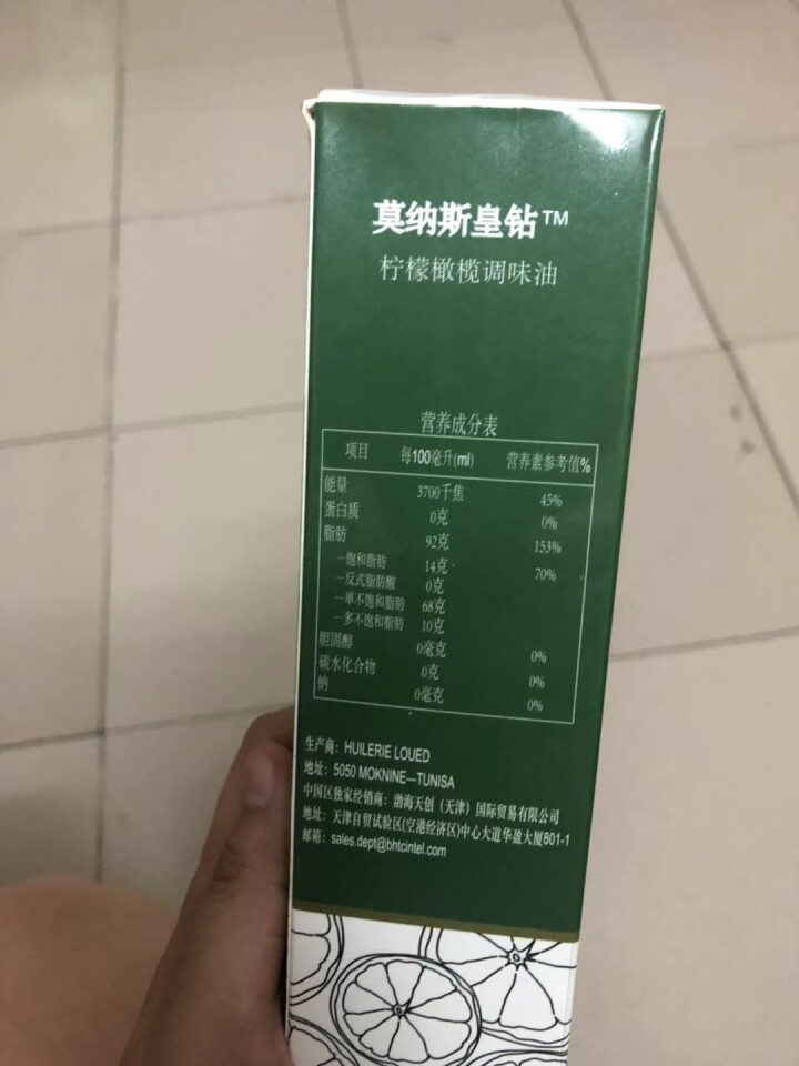 莫纳斯皇钻 柠檬橄榄调味油250ml（原瓶进口）柠檬味 橄榄油 食用油 凉拌调味怎么样，好用吗，口碑，心得，评价，试用报告,第3张