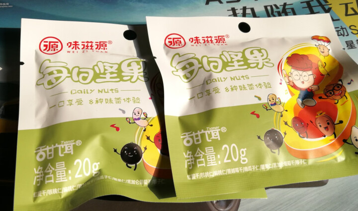 圣诞礼物味滋源 夏威夷果坚果炒货山核桃仁果干果仁 每日坚果20g*2/袋怎么样，好用吗，口碑，心得，评价，试用报告,第2张