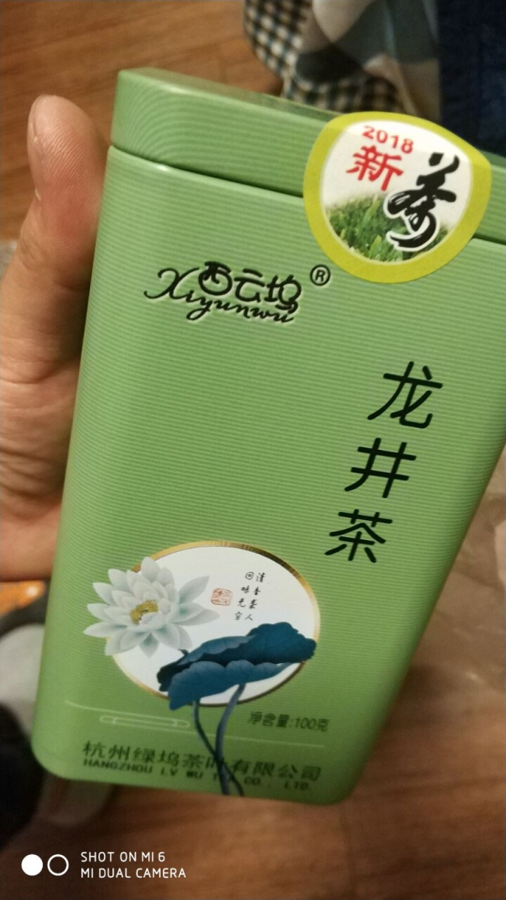 【送保温杯】 茶叶 2018新茶明前龙井茶 绿茶茶叶100克装茶叶明前绿茶散装浓香礼盒装怎么样，好用吗，口碑，心得，评价，试用报告,第4张