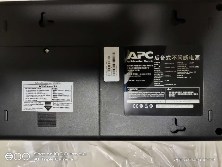 APC BK650/500 UPS不间断电源 NAS自动识别 静音防雷后备电源 BK500M,第4张