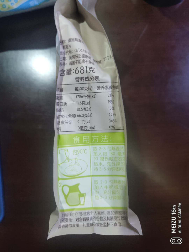 中粮山萃燕麦袋装即食麦片免煮代餐饱腹每日营养早餐无糖袋装 681*1袋怎么样，好用吗，口碑，心得，评价，试用报告,第3张