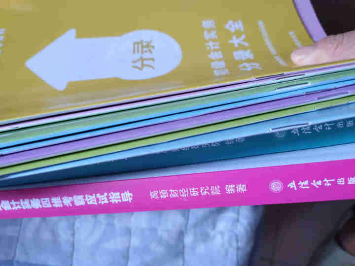 高顿财经初级会计网校四维考霸教材书讲义历年含软件题库视频解析小册子全套11样应试指导20天轻松过初级怎么样，好用吗，口碑，心得，评价，试用报告,第2张