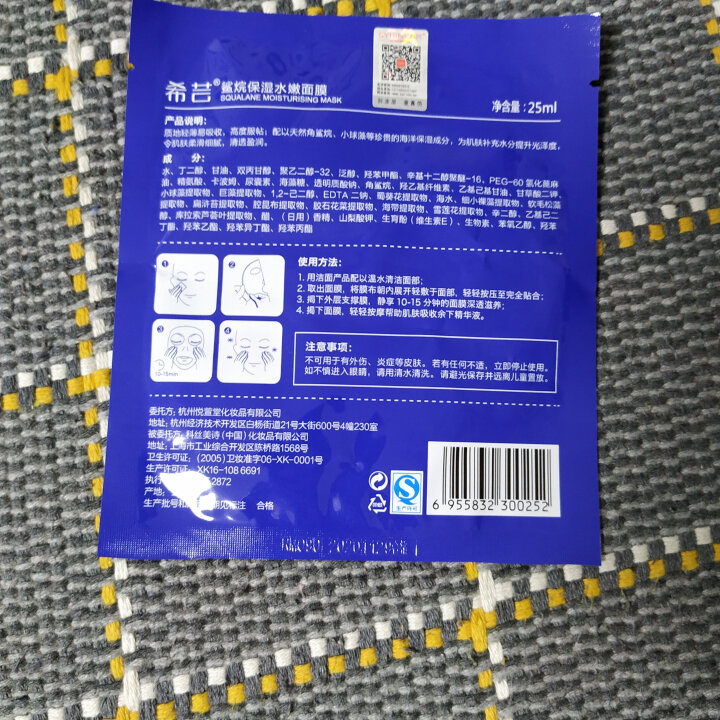 希芸鲨烷保湿水嫩面膜 贴滋润型 玻尿酸面膜补水保湿 收缩毛孔 清爽 舒缓修护 一片装滋润型怎么样，好用吗，口碑，心得，评价，试用报告,第4张