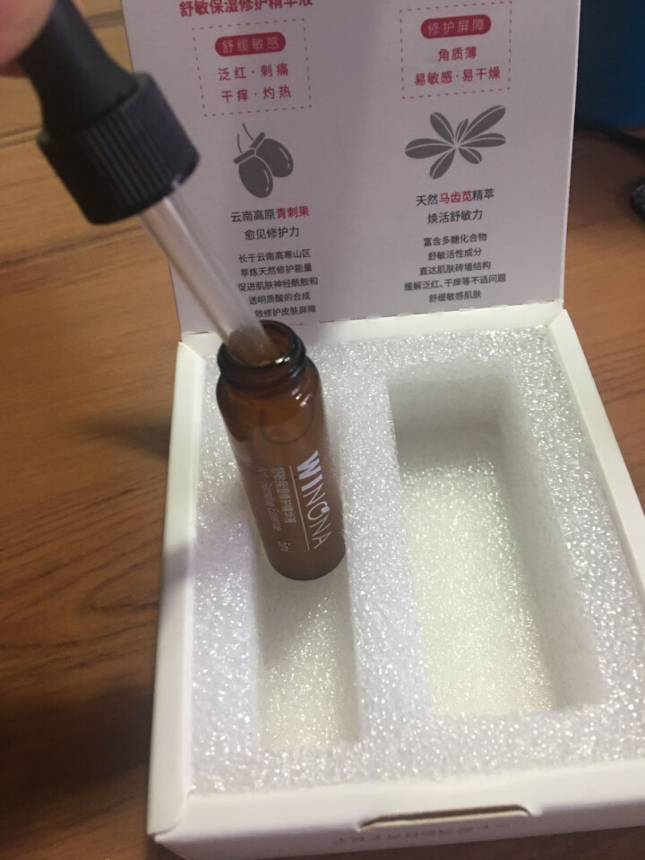 薇诺娜（WINONA）敏肌修护小魔盒【特护霜5g+舒敏精华5ml】怎么样，好用吗，口碑，心得，评价，试用报告,第3张