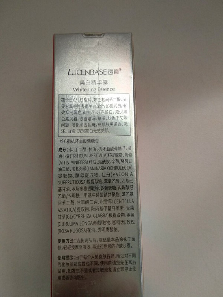 透真美白精华露30ml（祛斑精华液 祛黄改善暗沉 补水保湿肌底液）怎么样，好用吗，口碑，心得，评价，试用报告,第5张