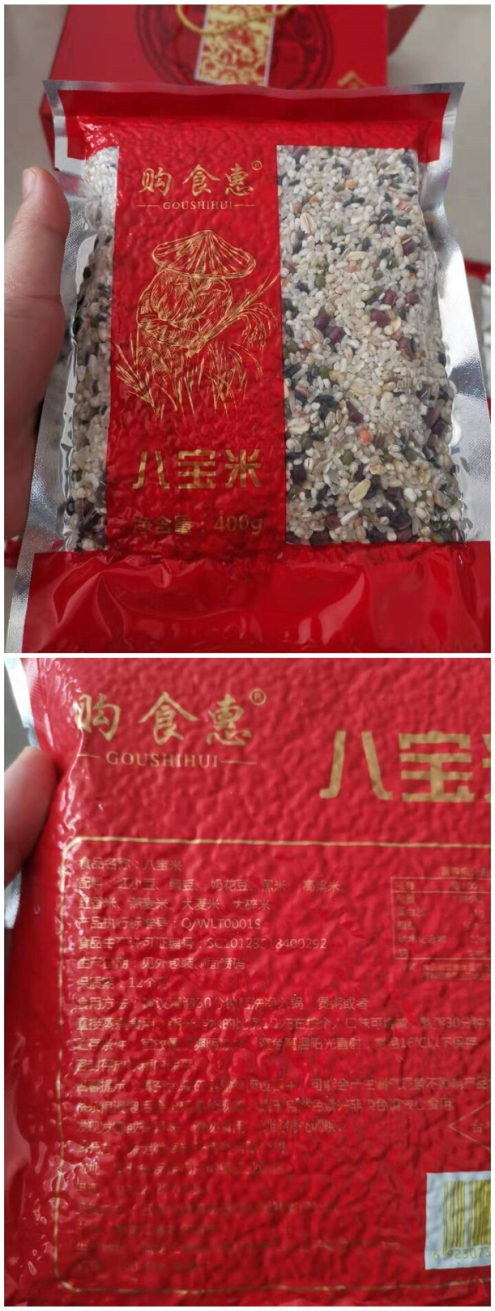 购食惠 杂粮礼盒 五谷杂粮 8种3.2kg（杂粮 粗粮 组合 团购 年货 礼盒）怎么样，好用吗，口碑，心得，评价，试用报告,第7张