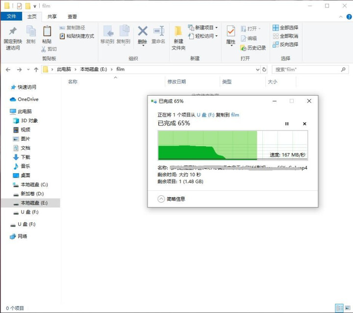 SanDisk闪迪U盘 USB CZ73酷铄 黑银金属外壳高速读写加密保护车载 稳定兼容 CZ73  酷铄 黑 传输高达150MB/S 32G怎么样，好用吗，口,第8张