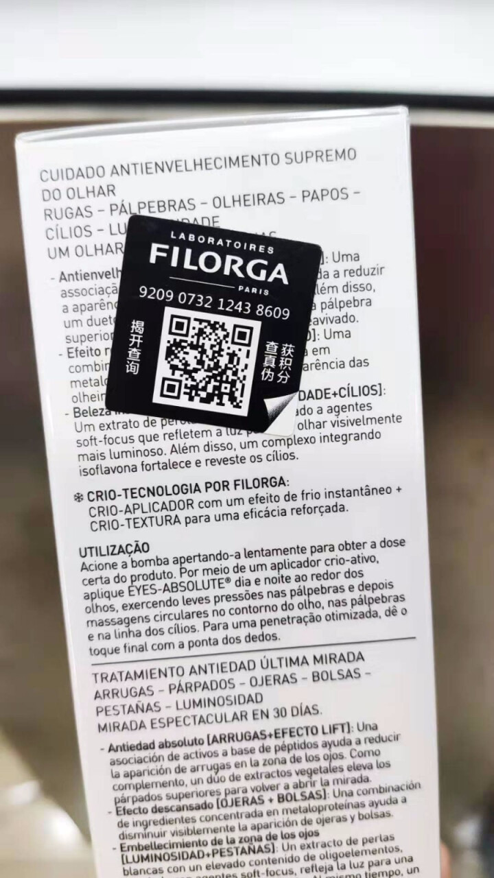 菲洛嘉 Filorga 焕活凝烁眼霜15ml 小黑笔（淡化细纹眼袋 紧致补水 滋养睫毛） 修护眼周  法国原装进口【线上专柜】怎么样，好用吗，口碑，心得，评价，,第4张