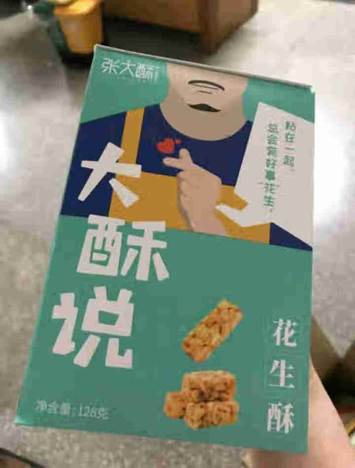 张大酥 休闲零食独立小包 特产传统小吃零食糕点 花生酥128g*2盒怎么样，好用吗，口碑，心得，评价，试用报告,第2张