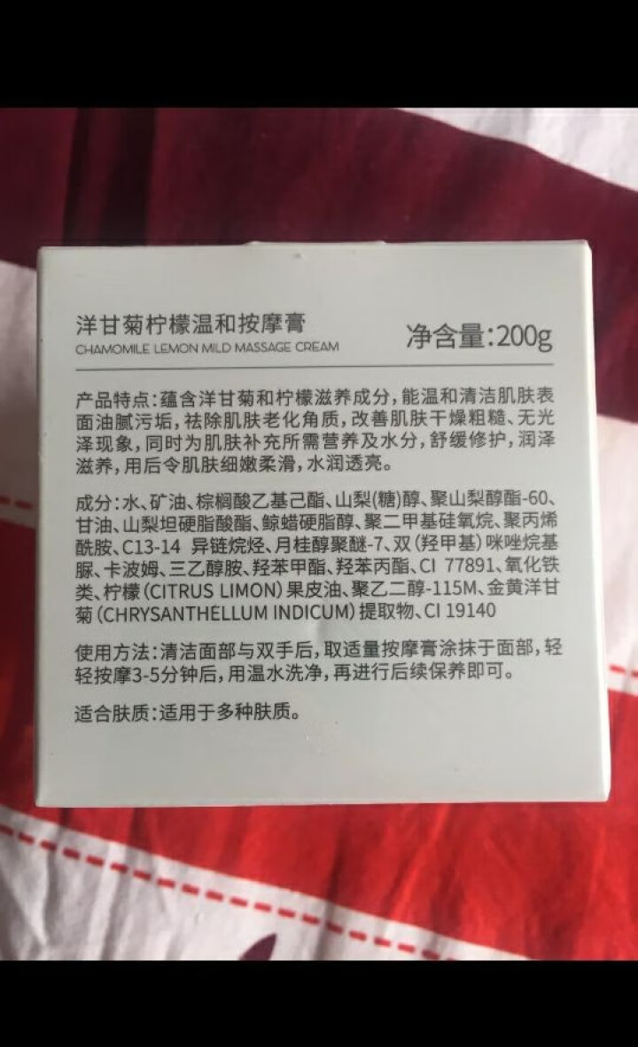 【送深层导出仪+化妆棉】按摩膏面部深层清洁细致毛孔补水去软化角质脸部提拉紧致美容院全身体皮肤垃圾专用怎么样，好用吗，口碑，心得，评价，试用报告,第2张