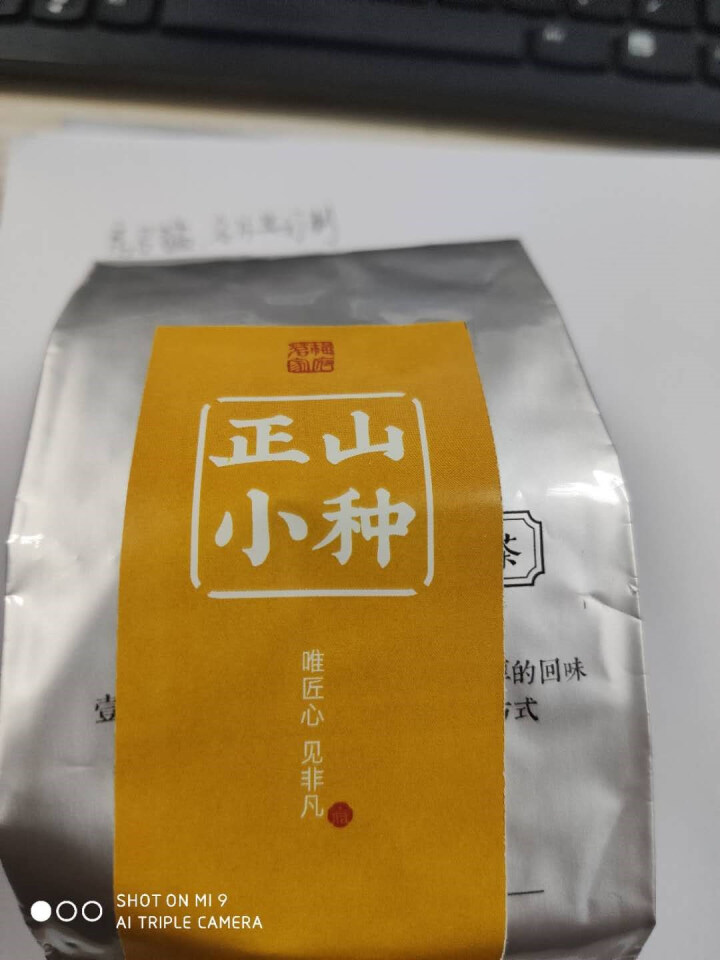 梅府茗家茶叶 茗茶 西湖龙井茶绿茶 正山小种红茶 碎银子普洱茶黑茶熟茶 组合套装 共160g怎么样，好用吗，口碑，心得，评价，试用报告,第2张