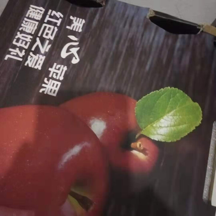 精品水果礼盒特级果红肉红心苹果瑞士鲜食红色之爱 花青素高营养高新鲜水果新疆产地包邮直发 【特级果8颗装】怎么样，好用吗，口碑，心得，评价，试用报告,第2张