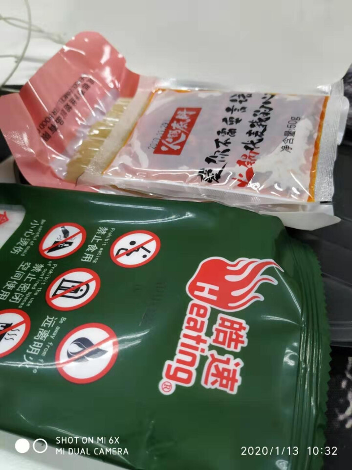 火郎自热素菜麻辣味 微火锅300g  即食 方便速食 宿舍自煮 懒人夜宵 便携 自嗨 部队小火锅怎么样，好用吗，口碑，心得，评价，试用报告,第3张