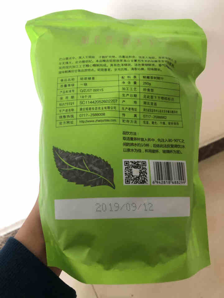 昭君绿茶250g明前特级湖北宜昌三峡兴山特产茶叶非五峰毛尖邓村绿茶珍眉自饮茶口粮茶香茶毛峰大宗茶 250g×2（一级）怎么样，好用吗，口碑，心得，评价，试用报告,第3张