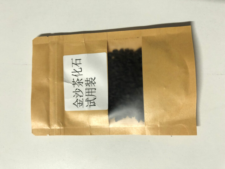 试用装金沙茶化石碎银子30克怎么样，好用吗，口碑，心得，评价，试用报告,第2张