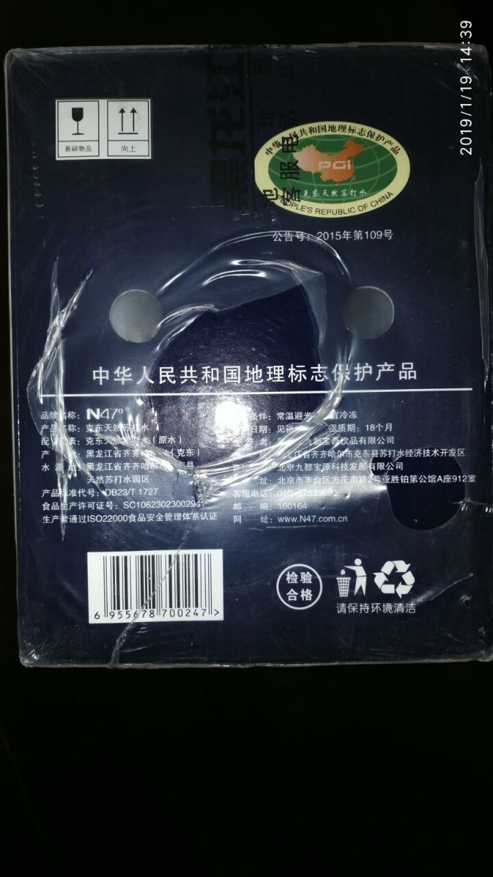 N47°克东天然苏打水350ml*12瓶碱性苏打水非饮料饮用矿泉水怎么样，好用吗，口碑，心得，评价，试用报告,第3张