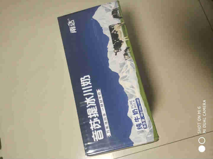 南达 音苏提冰川奶 新疆纯牛奶袋装 小包装奶 早餐奶 利乐枕 200g*20袋/箱怎么样，好用吗，口碑，心得，评价，试用报告,第3张