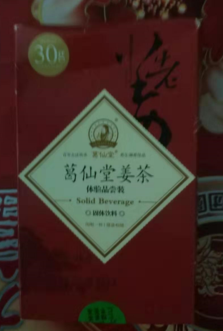 葛仙堂 红糖 姜茶 陈皮 枸杞 红枣姜茶 驱寒暖宫 大姨妈茶 老姜速溶  姐妹同饮 12袋装 伴手礼 枸杞姜茶 体验装15 g*2包  口味随机单拍不发货怎么样,第4张