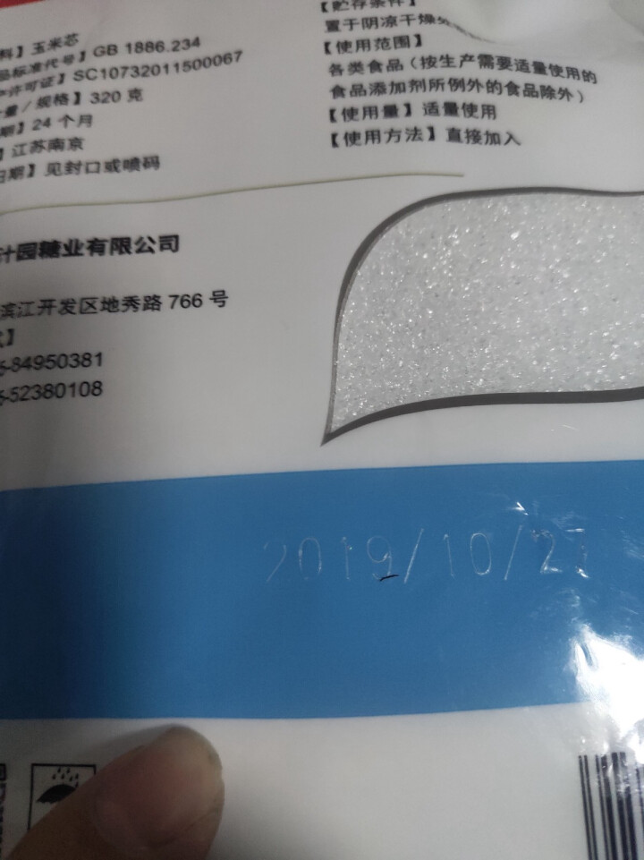 甘汁园木糖醇代糖无糖精食品蛋糕烘培原料甜味剂代白砂糖蔗糖白糖怎么样，好用吗，口碑，心得，评价，试用报告,第4张