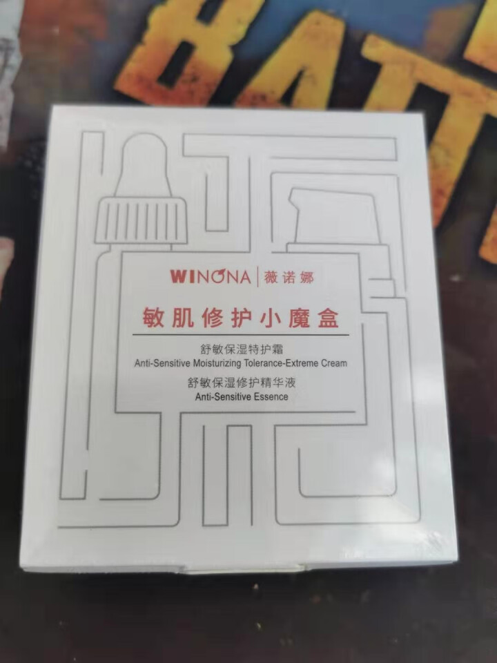 薇诺娜（WINONA）敏肌修护小魔盒【特护霜5g+舒敏精华5ml】怎么样，好用吗，口碑，心得，评价，试用报告,第2张