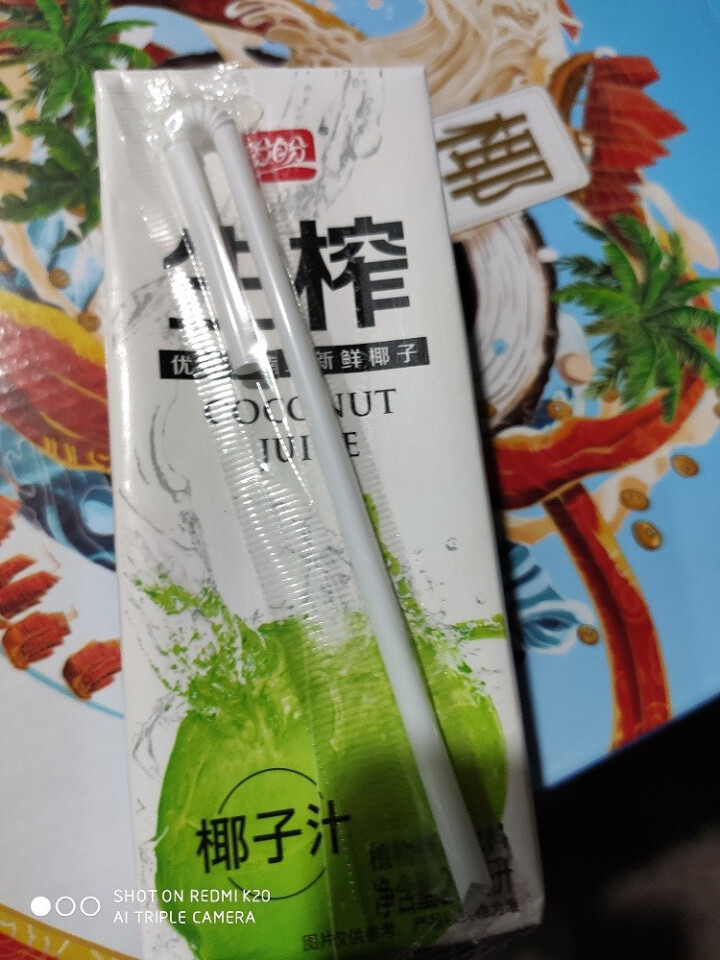 盼盼 椰子汁 植物蛋白饮料 椰奶椰子水 250ml*12瓶 整箱 礼盒装 250ml*12瓶 国潮礼盒装怎么样，好用吗，口碑，心得，评价，试用报告,第3张