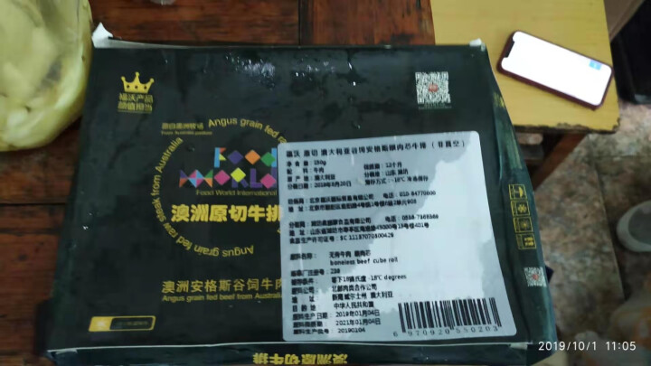 福沃 澳洲安格斯谷饲  眼肉原切牛排 150g怎么样，好用吗，口碑，心得，评价，试用报告,第3张