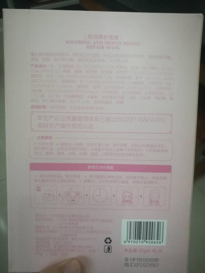 晳王(Xiwang)补水面膜女深层修护锁水保湿蚕丝面膜35ml精华液10片 男士通用护肤怎么样，好用吗，口碑，心得，评价，试用报告,第3张