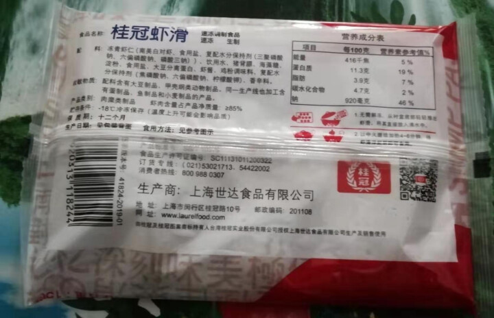 桂冠虾滑150（火锅食材 海鲜水产）怎么样，好用吗，口碑，心得，评价，试用报告,第4张