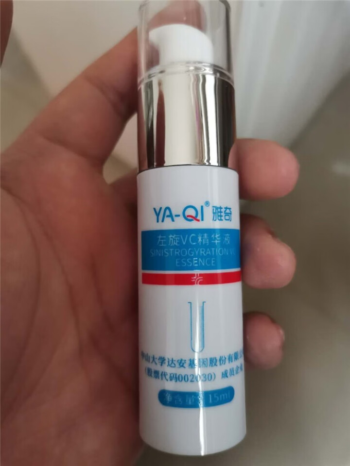 雅奇（YAQI）熊果苷焕白维C补水保湿面部亮肤 水原液肌底液补水保湿提亮肤色 左旋VC精华液15ml怎么样，好用吗，口碑，心得，评价，试用报告,第4张