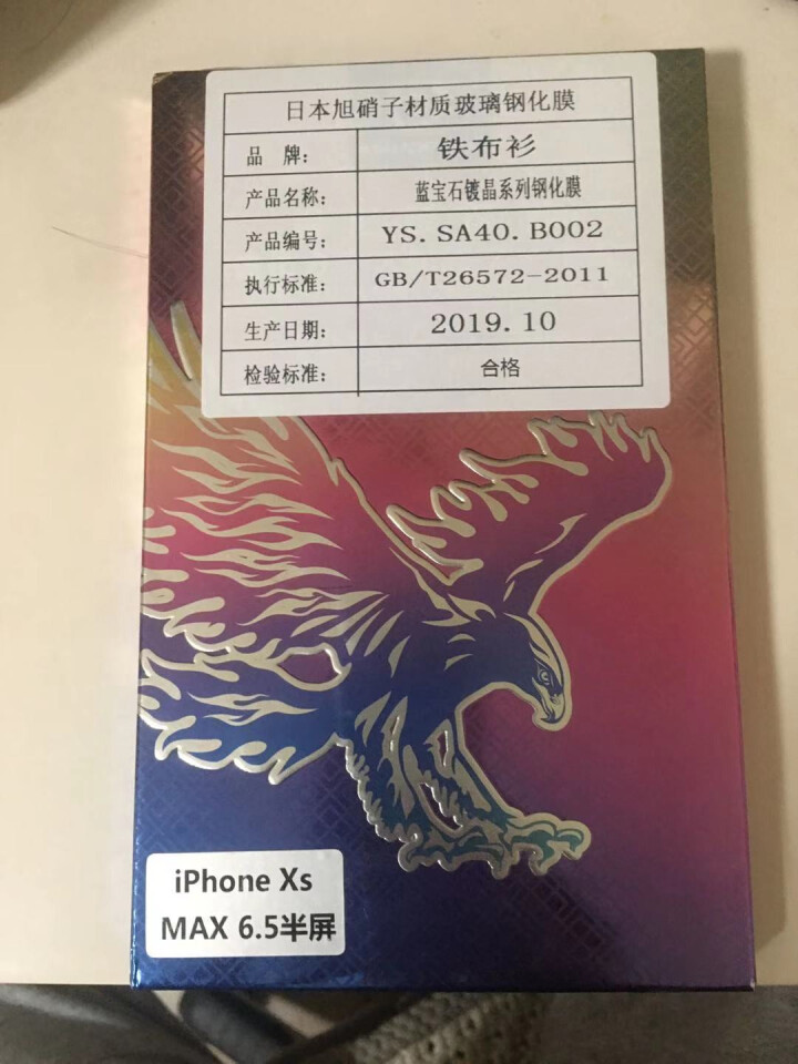 TEPSHINE苹果X/XS/XR钢化膜iPhone xsmax手机贴膜全复盖 钻石蓝宝石镀晶钢化膜 高清全透,第3张