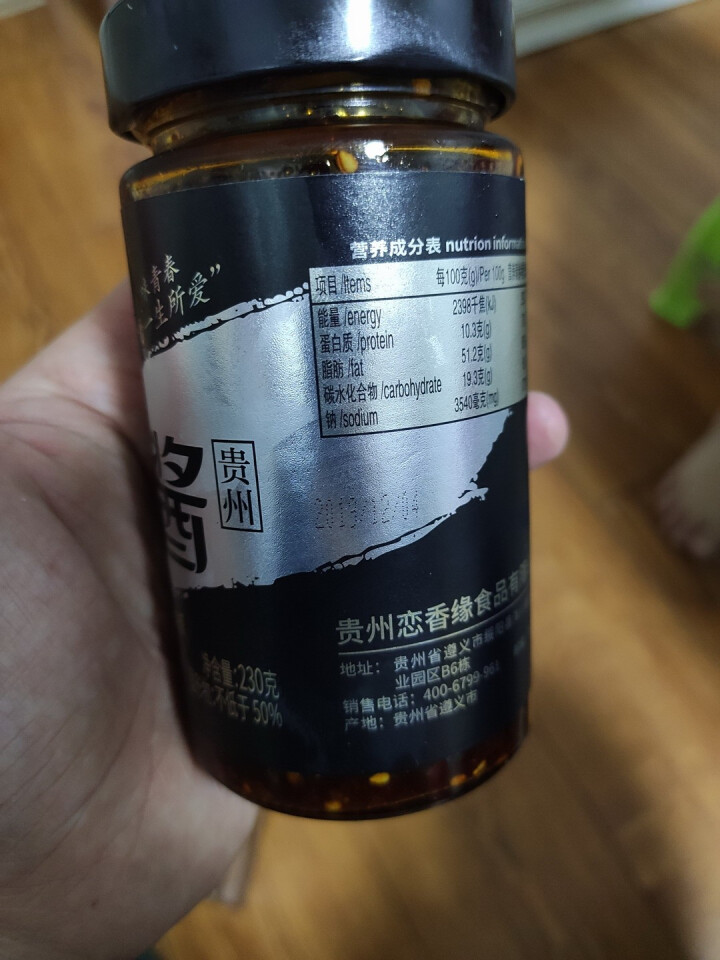 味青春酱香肉丝辣酱自制特产拌饭拌面下饭酱解馋辣椒酱怎么样，好用吗，口碑，心得，评价，试用报告,第3张