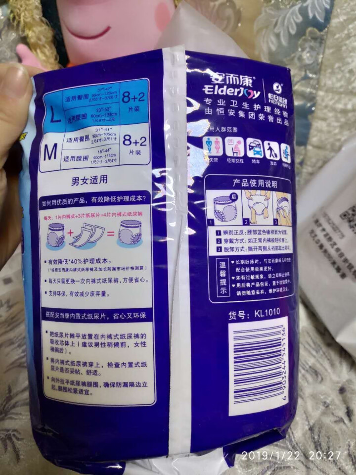 安而康 舒柔安心成人拉拉裤L10片 老年人产妇纸尿裤内裤式大号【60cm,第4张