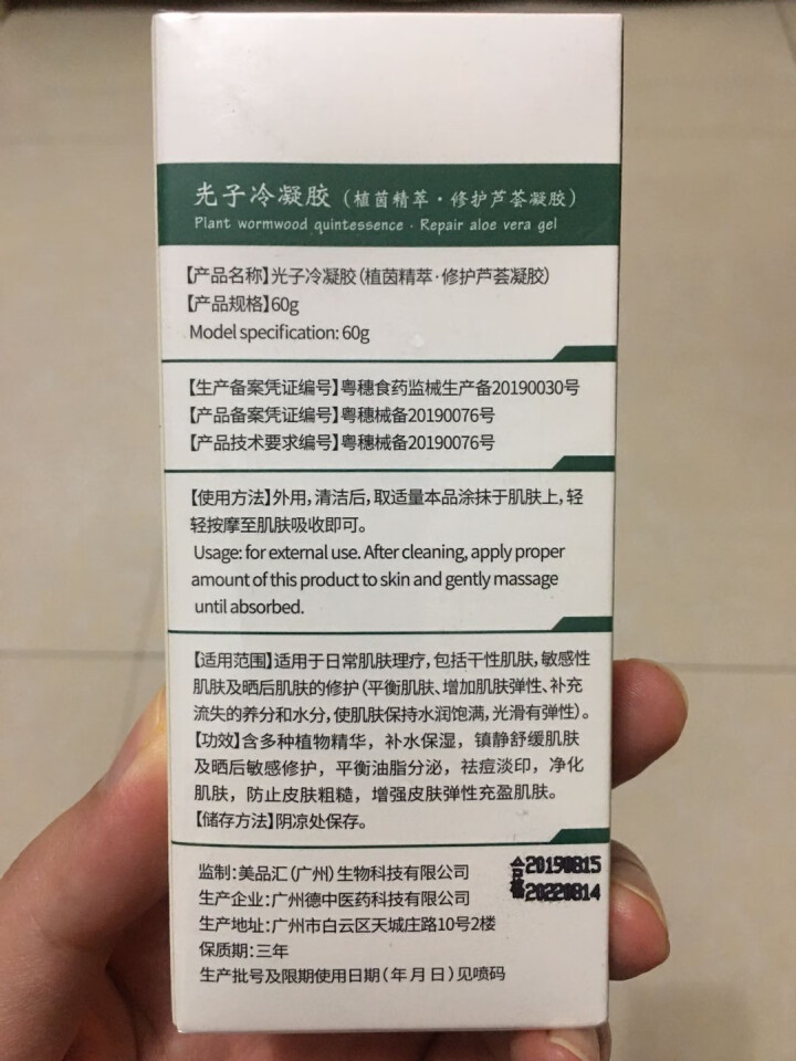 赠送酒精消毒液 悘美萃 芦荟胶 祛痘印 补水保湿 去疤痕 官方 术后修复 细致毛孔舒缓镇静 控油平衡 修护芦荟凝胶怎么样，好用吗，口碑，心得，评价，试用报告,第3张