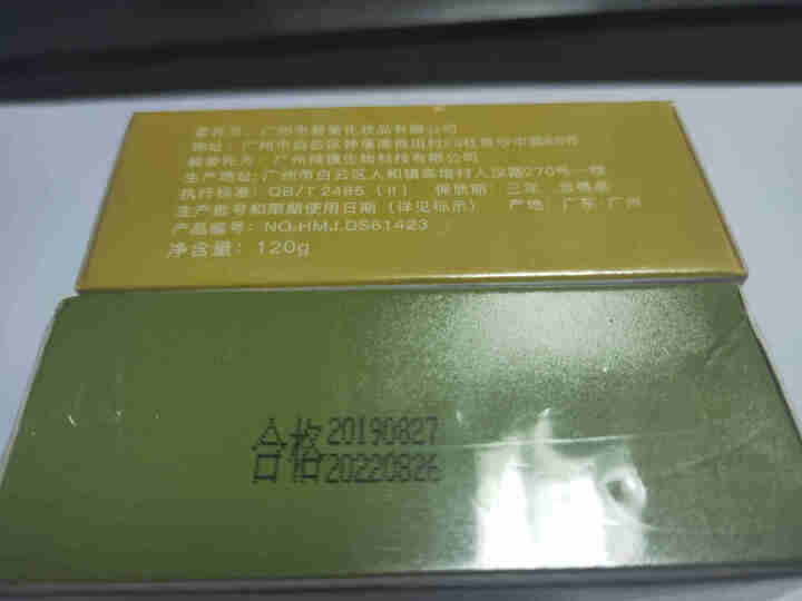 除螨皂去角质去痘去黑头收缩毛孔男女面部洗脸洁面泡沫手工皂香皂洁面皂硫磺皂海盐皂洗澡皂祛螨虫 除螨皂 日皂怎么样，好用吗，口碑，心得，评价，试用报告,第4张