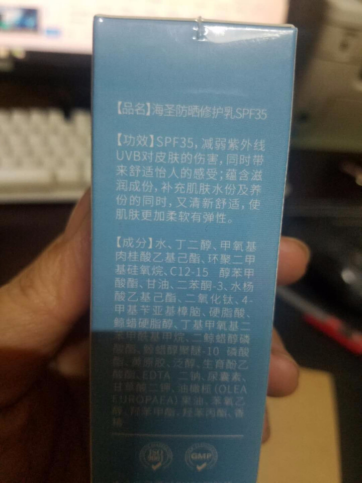 九叶草防晒霜SPF35+ 清爽倍护便携全身防晒防水户外美肤防晒霜亮肤紫外线隔离霜白皙防水男女通用 清爽倍护便携防晒乳45g怎么样，好用吗，口碑，心得，评价，试用,第3张