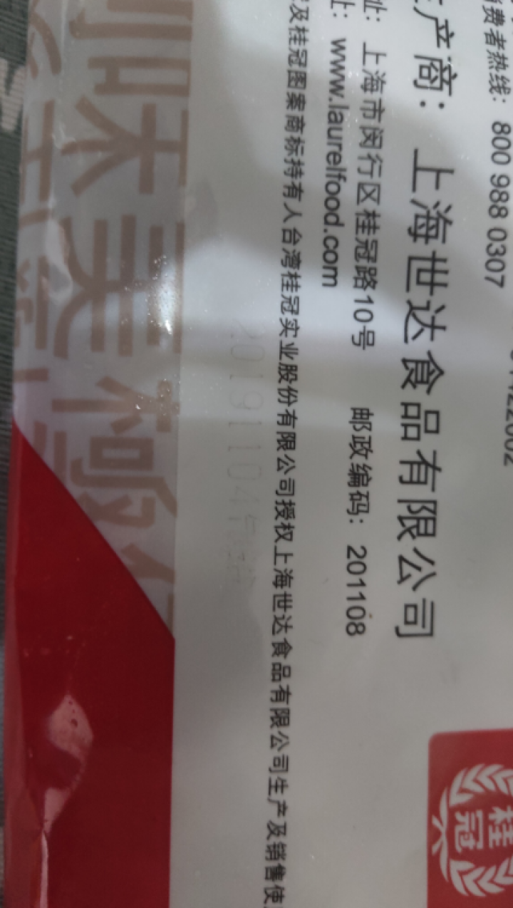 桂冠虾滑150（火锅食材 海鲜水产）怎么样，好用吗，口碑，心得，评价，试用报告,第3张