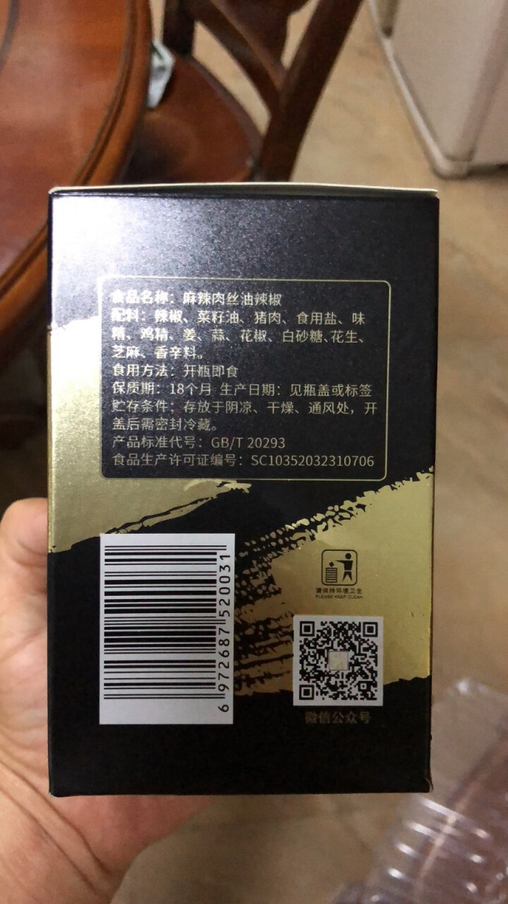 味青春辣椒酱油辣椒下饭菜调味酱拌饭酱拌面酱 麻辣肉丝230g怎么样，好用吗，口碑，心得，评价，试用报告,第2张