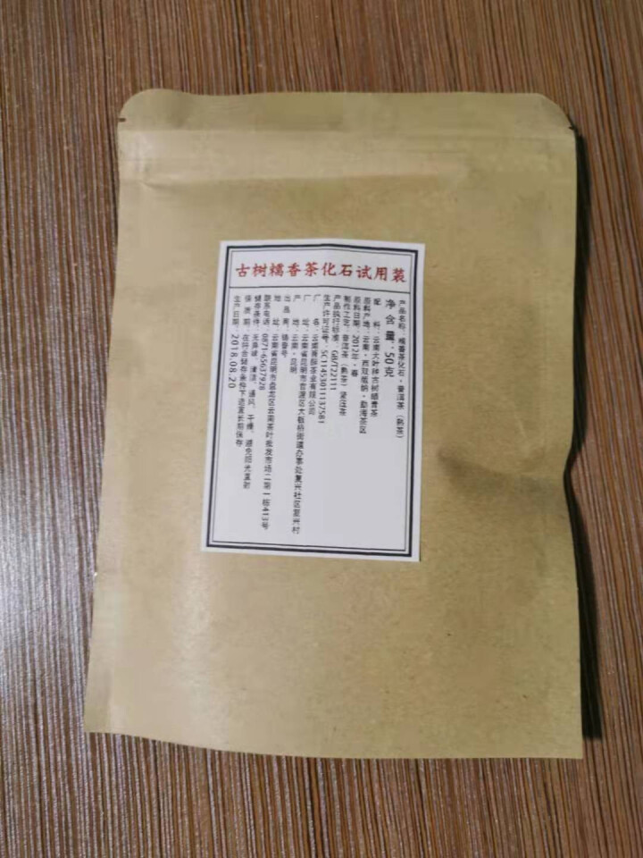 铸普号茶叶古树糯香茶化石50克试用装怎么样，好用吗，口碑，心得，评价，试用报告,第2张