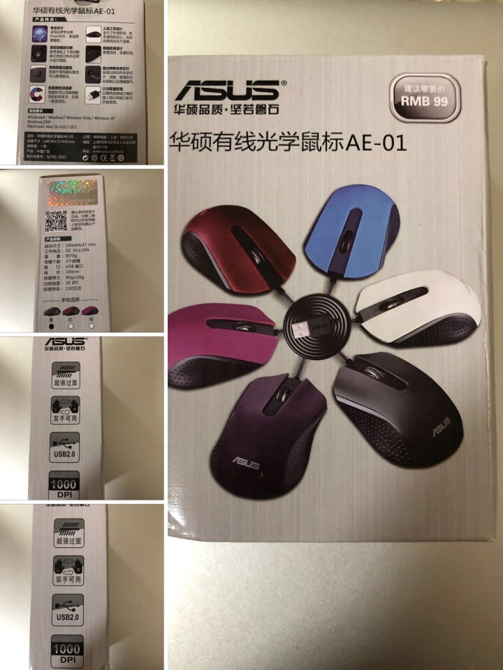 华硕（ASUS） 有线USB鼠标 笔记本台式电脑通用家用鼠标黑色 AE,第2张