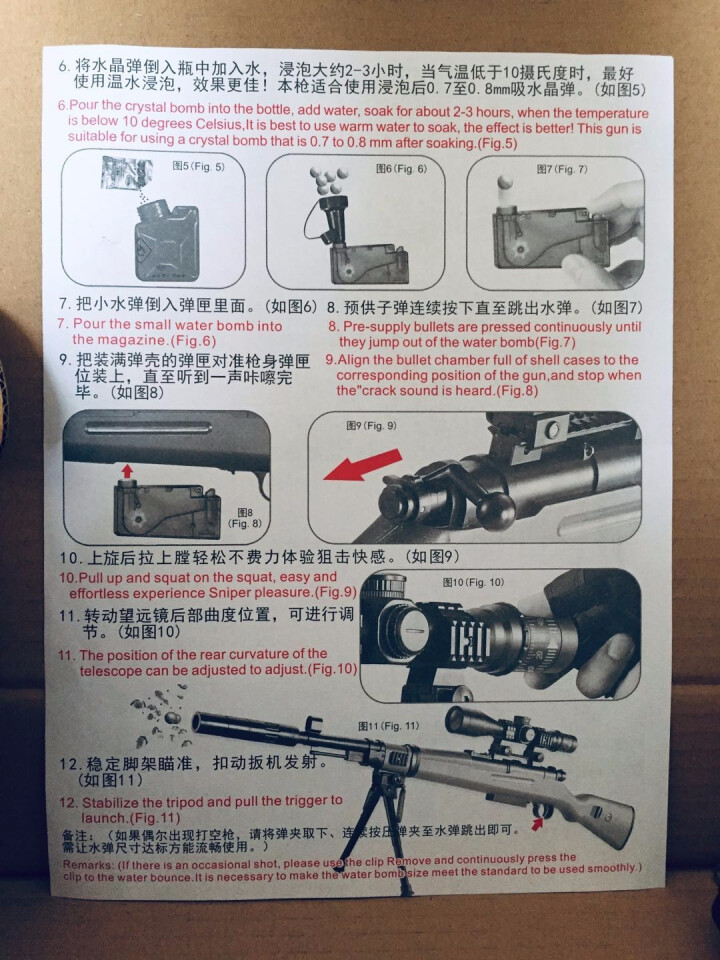 AWM M416儿童水蛋玩具枪 98K八倍镜下供弹手动AWM巴雷特抛弹壳可发射水弹水晶弹软弹吃鸡同款 98K手动96CM怎么样，好用吗，口碑，心得，评价，试用报,第5张