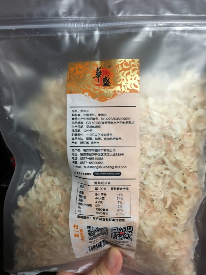 华盛 温州 冷冻熟虾皮 100g 1袋装怎么样，好用吗，口碑，心得，评价，试用报告,第3张