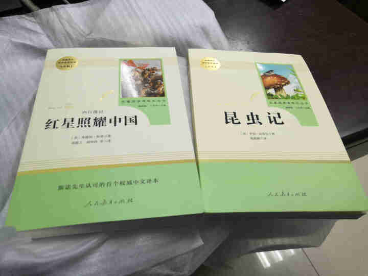 红星照耀中国+昆虫记人民教育出版社八年级上册统编语文教材配套阅读教育部指定人教版昆虫记红星照耀中国怎么样，好用吗，口碑，心得，评价，试用报告,第3张