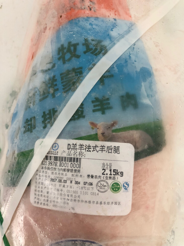 蒙羊 羔羊法式羊后腿 2.15kg/袋 内蒙古草原羊肉怎么样，好用吗，口碑，心得，评价，试用报告,第4张